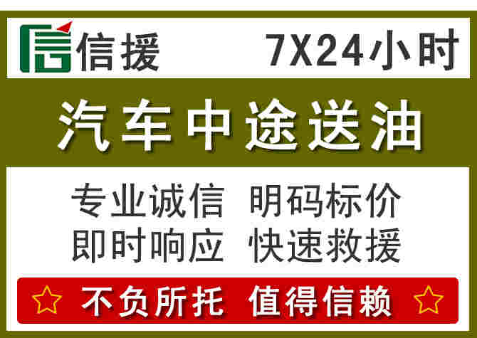 巴马汽车救援送柴油