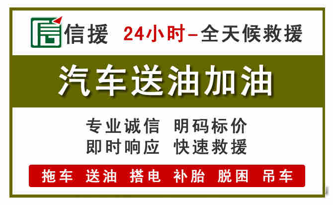 巴马汽车送油救援 (7).jpg 巴马汽车送油救援 (7).jpg