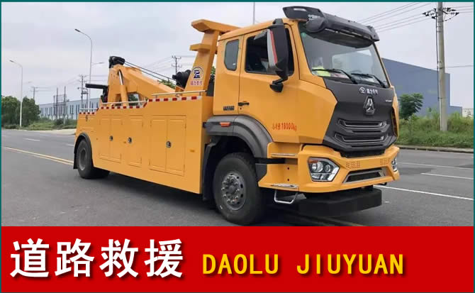 巴马道路救援汽车送水