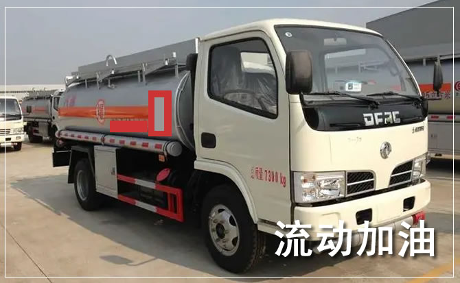 巴马道路救援汽车送机油