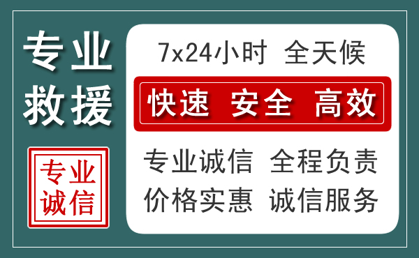 巴马汽车救援送柴油