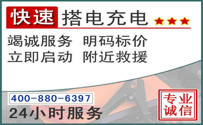 巴马汽车电瓶搭电电话
