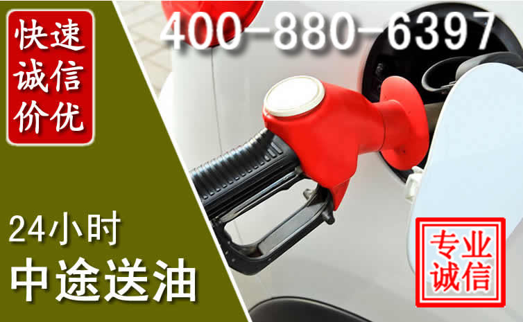 巴马汽车送油救援电话